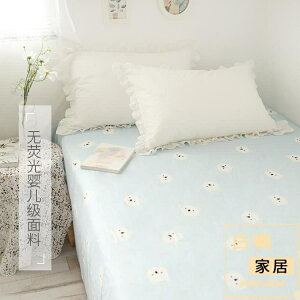 樂天精選~小米饃饃卡通小白熊單件床單床包雙層紗純棉可愛床上用品- 全館免運