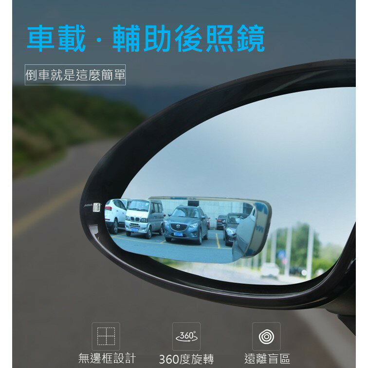 車用可調整角度廣角長型鏡(一對) [2151] 5