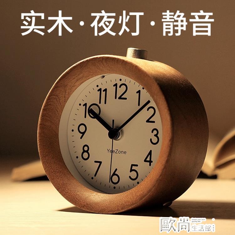 鬧鐘北歐風格實木鐘錶臥室床頭鐘學生靜音時鐘兒童小鬧鐘創意簡約座鐘