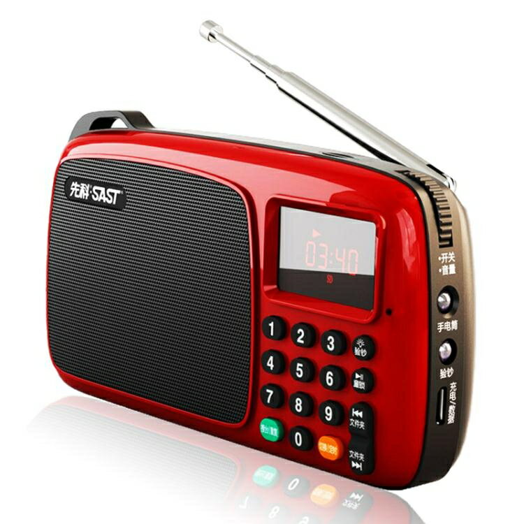 201收音機老人老年迷你廣播插卡新款fm便攜式播放器隨身聽半導體可充電兒童音樂
