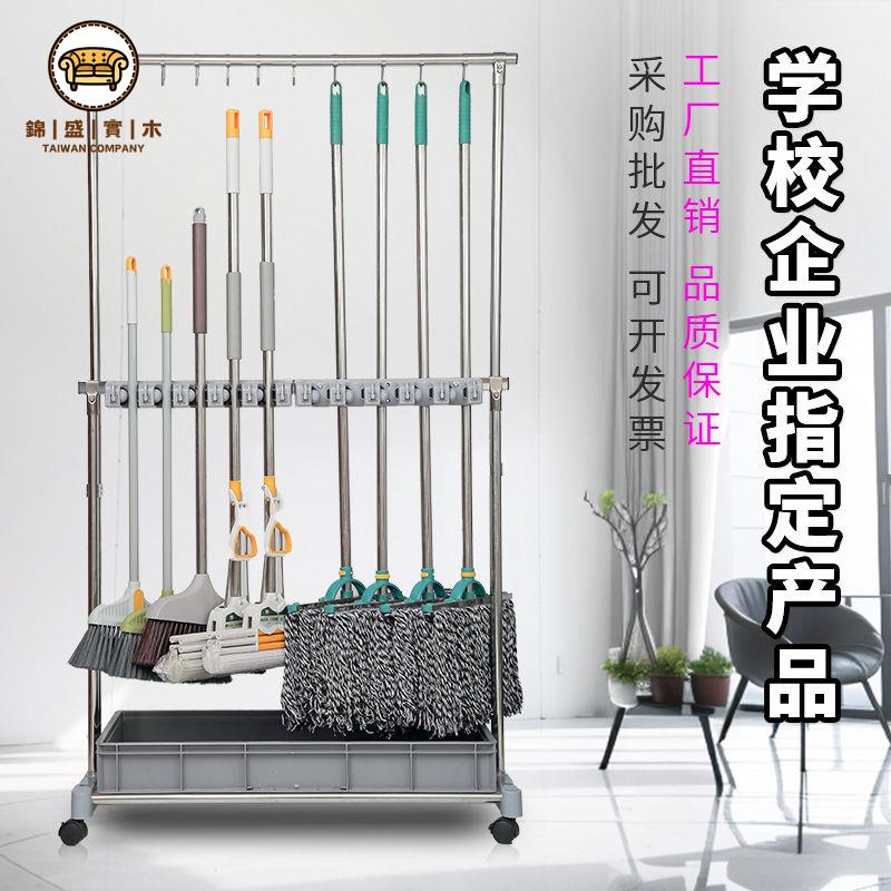 不銹鋼拖把置物架 可移動落地式學校工廠掛鉤清潔墩布收納瀝水架子