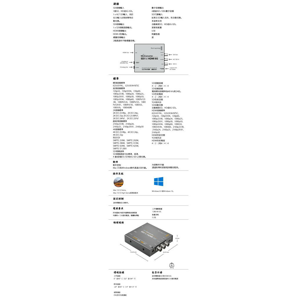 EC數位】Blackmagic 黑魔法Mini Converter SDI 轉HDMI 6G 迷你轉換器