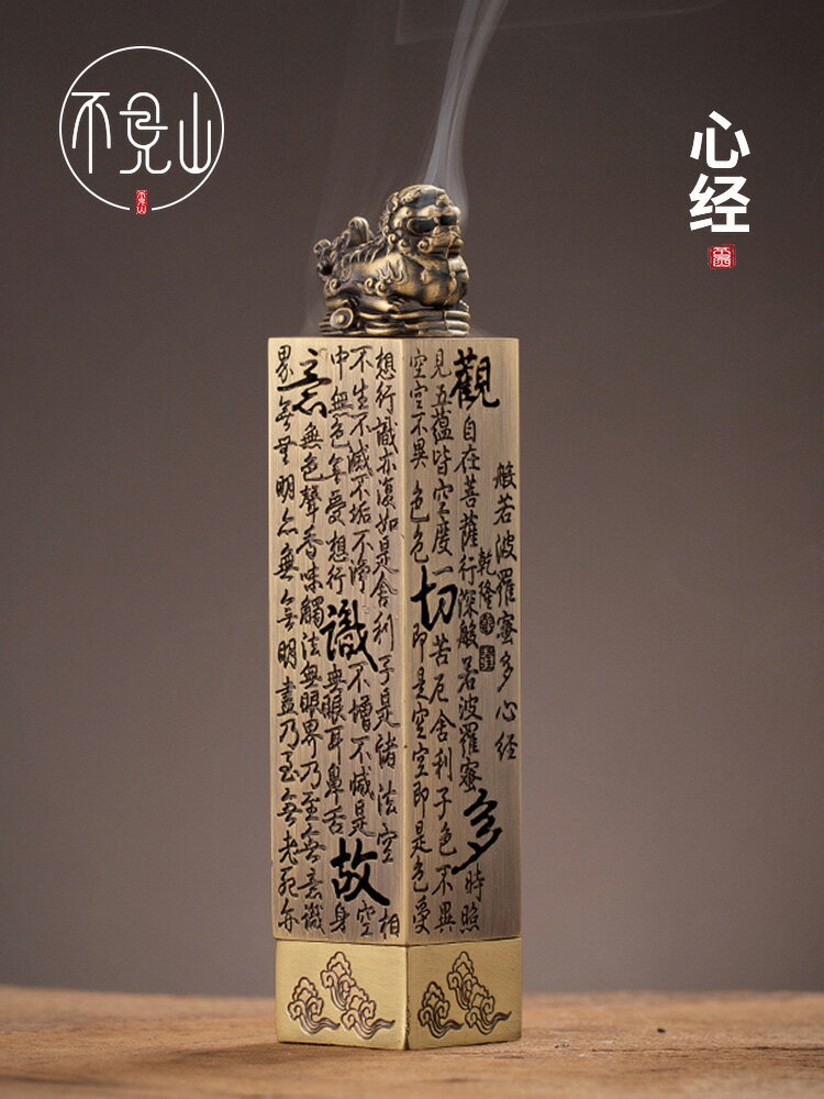 線香香爐立式仿古銅線香插心經臥香爐檀香長方形香爐家用室內香筒