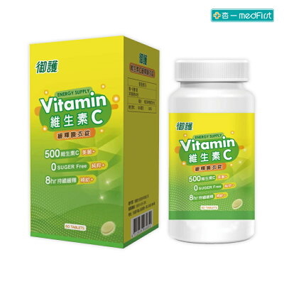 御護 維生素C緩釋膜衣錠 (60錠/罐)【杏一】