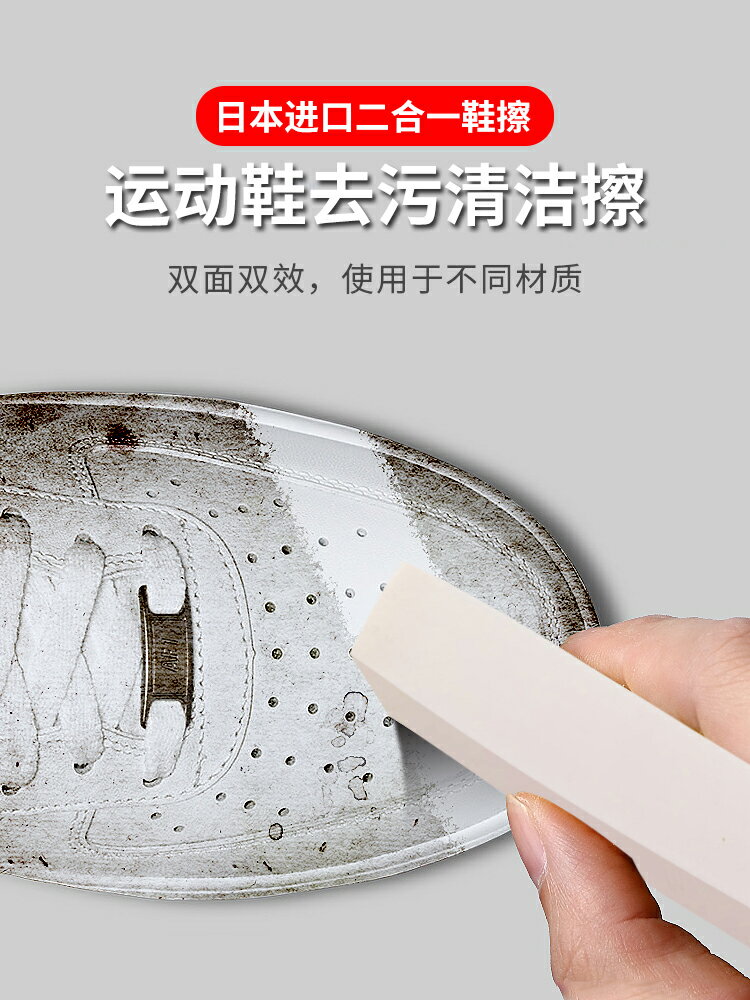 進口麂皮橡皮擦小白鞋神器翻毛皮絨面運動球鞋免洗清潔去汙刷