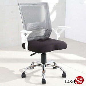 椅子/辦公椅/電腦椅/事務椅 黑白格金屬腳透氣人體工學椅【LOGIS邏爵】【DIY-U13T】