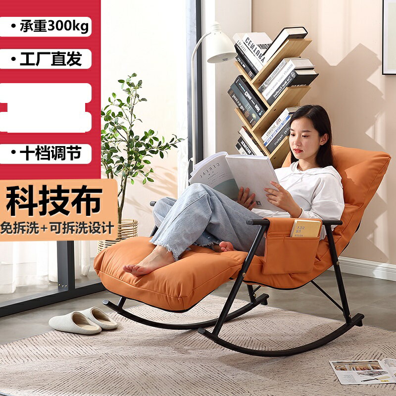 躺椅 搖搖椅 午睡椅 北歐搖椅陽台家用休閒躺椅懶人沙發網紅搖搖椅大人輕奢臥室靠背椅【MJ21691】