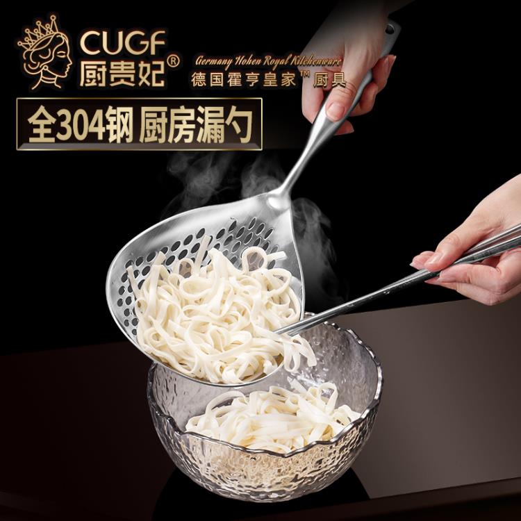 德國CUGF304不銹鋼撈面勺廚房家用一體成型漏勺神器長柄煮面網撈 雙11全館免運