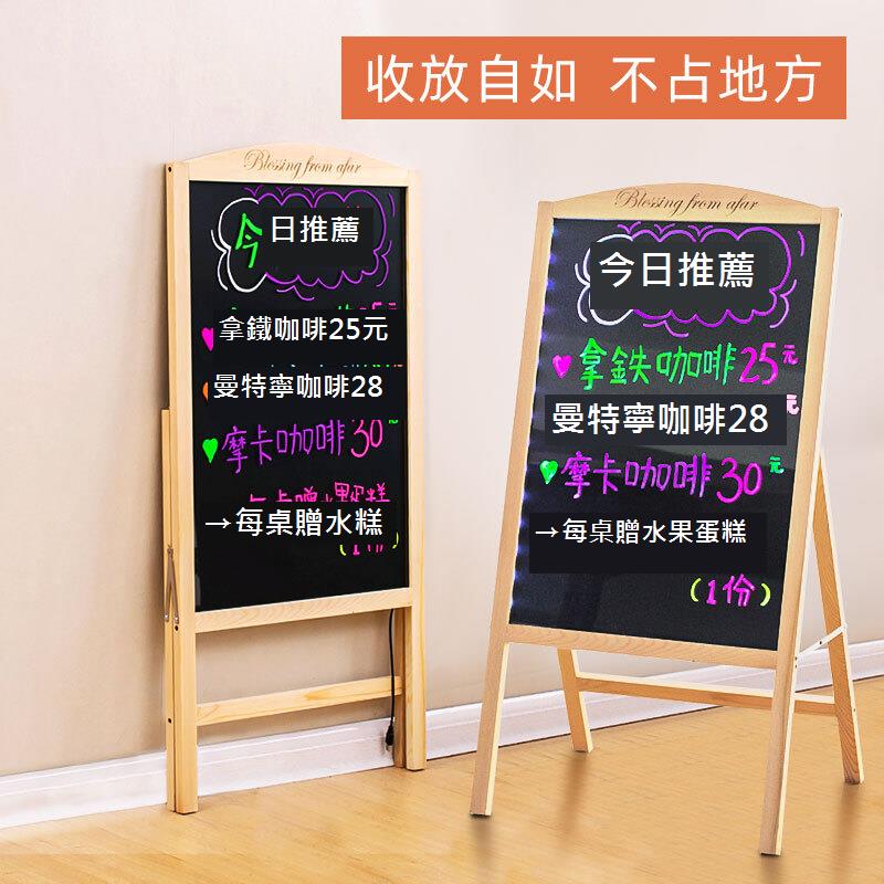 落地立式手寫熒光黑板廣告牌門店落地手寫發光黑板戶外充電熒光板展示牌飯店奶茶店咖啡店選單促銷架廣告黑板