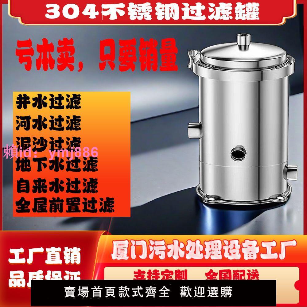 保安精密過濾器前置過濾器超濾凈水器大型過濾器空殼保安過濾器