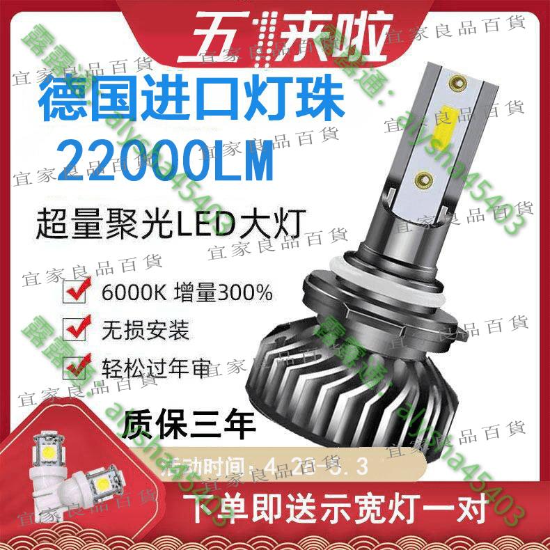 【宜家良品百貨】汽車led大燈h1 h4 h7led大燈汽車led大燈h4h119005汽車燈超亮聚光 通用大燈