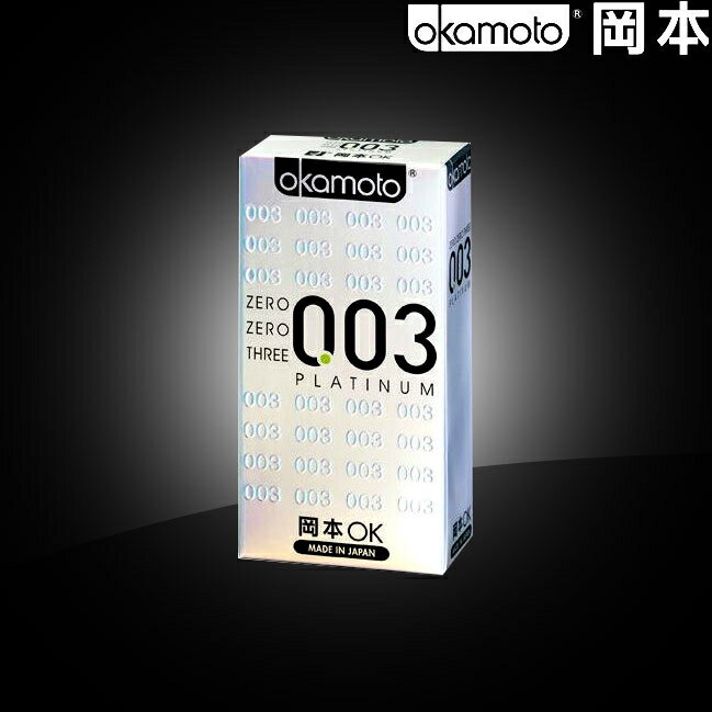 { 湛湛小舖 } 保險套 OKAMOTO 岡本003 platium 白金 保險套 10入/盒