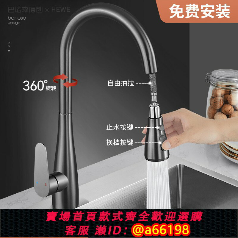 【臺灣公司 可開發票】全銅家用廚房抽拉式水龍頭伸縮洗菜盆專用水槽冷熱兩用360度旋轉