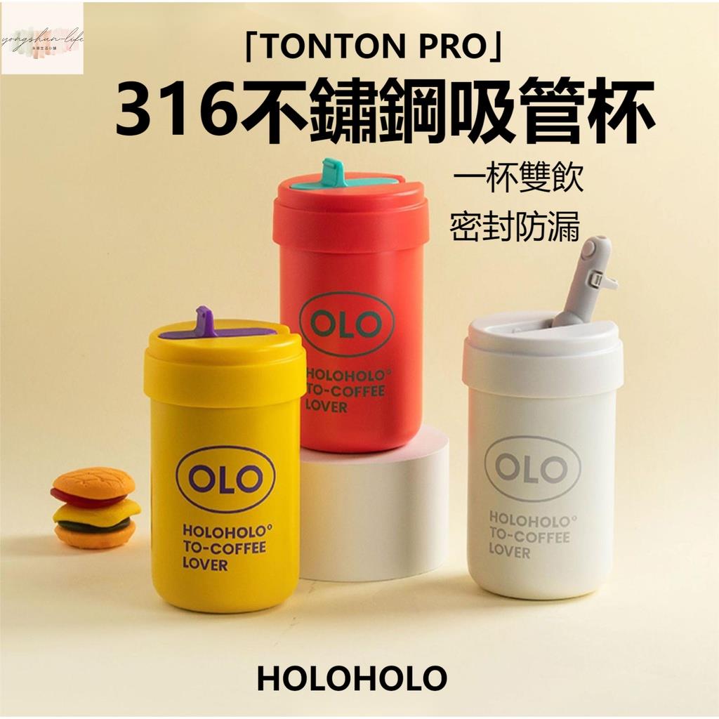 不鏽鋼保溫杯 雙飲式 不鏽鋼吸管杯 大容量高顏值咖啡杯 不鏽鋼保溫杯 保冰杯 便攜水杯 水壺 咖啡杯 隨行杯