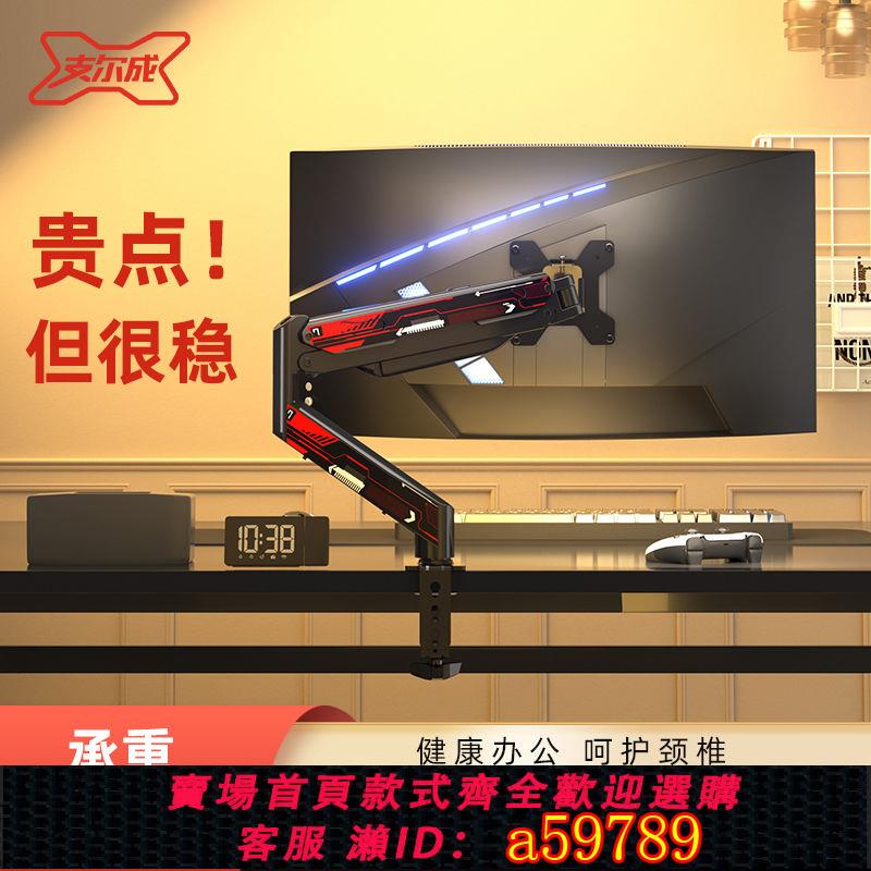【臺灣公司 可打統編】【2.9萬人收藏】顯示器支架電腦機械臂便捷式電腦顯示螢幕懸臂vesa孔臺式底座