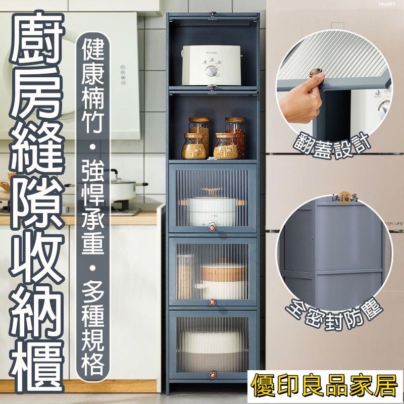 開立發票 【破損補寄】收納櫃 櫥櫃 餐具櫃 儲物櫃 廚櫃收納架 夾縫置物架 廚房置物櫃 縫隙收納櫃 系統櫥櫃 細縫櫃 DH291yylp0618