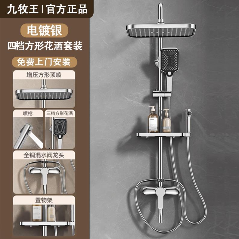 {可打統編 保固一年}包安裝全銅恒溫淋浴花灑套裝家用浴室沐浴衛生間淋雨增壓花曬噴頭 0