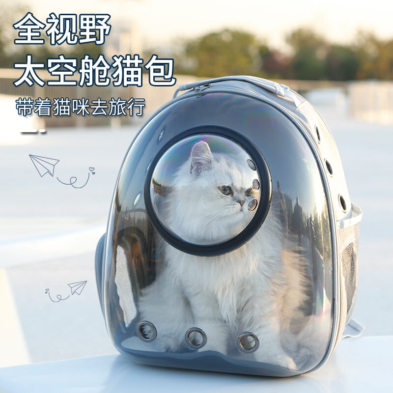 貓包外出便攜夏天透氣雙肩背貓書包大容量太空艙貓咪外帶寵物用品 全館免運