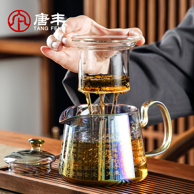 唐豐茶壺玻璃心經耐熱水壺單個家用過濾功夫泡茶壺茶水分離沖茶器