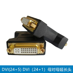 DVI母對母轉接頭DVI直通頭DVI線對接頭串聯加長DVI線延長器