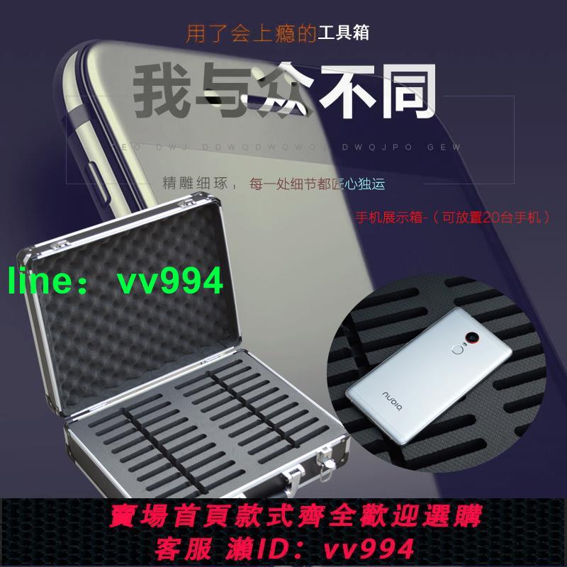 鋁合金手機箱手機存放箱手機展示箱智能手機收納箱手提式手機箱子