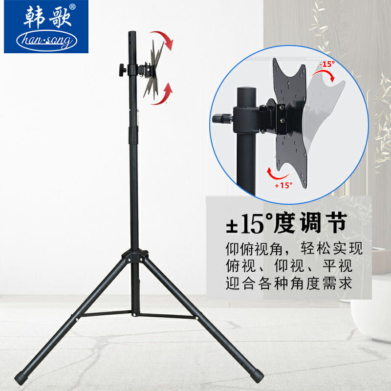 落地電視架 顯示器電腦落地支架豎屏旋轉觸摸屏底座廣告直播立式移動電視掛架『XY32928』