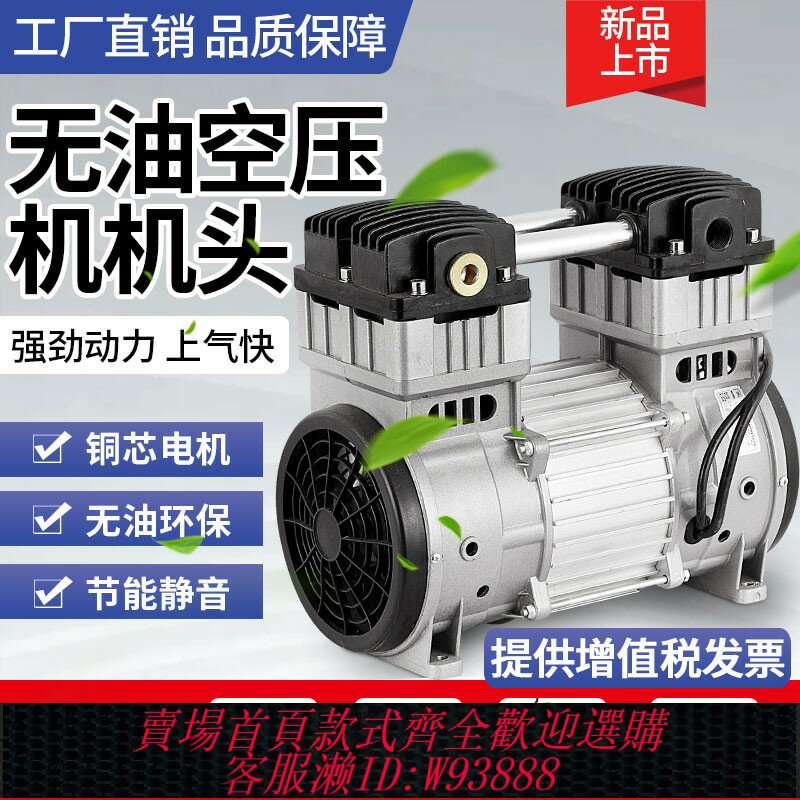{臺灣公司貨 可打統編}奧其鑫無油靜音空壓機機頭氣泵配件大全空壓機550W/1500W銅線電機