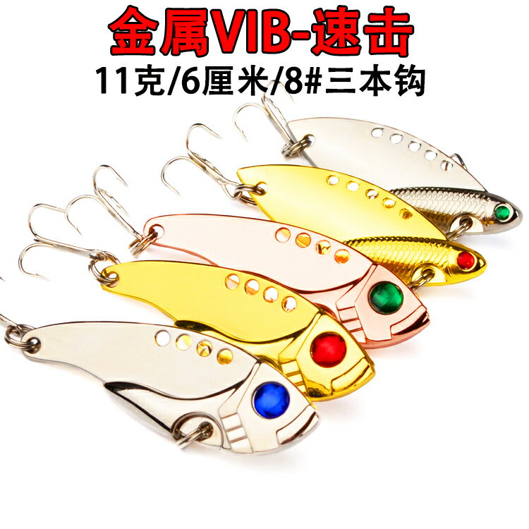 金屬VIB路亞餌亮片沉水顫沉擺動淡水翹嘴桂魚鱸魚鯰魚海釣海鱸魚