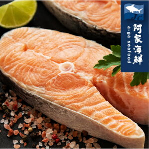 【阿家海鮮】厚切智利鮭魚輪切片270g±10%/片
