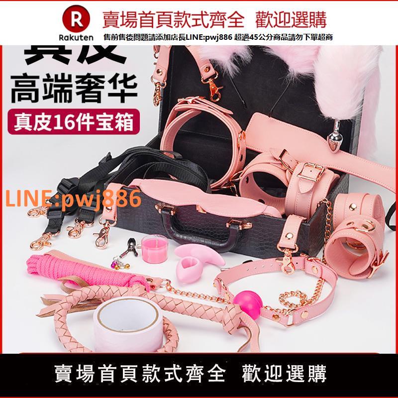 【高品質 超低價】貓咪情趣用品SM道具真皮箱子調教套裝口球眼罩手腳拷尾巴捆綁束縛