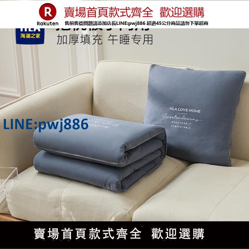 【公司貨 超低價】海瀾之家抱枕被子兩用二合一加厚汽車載枕頭空調被辦公室午睡靠枕