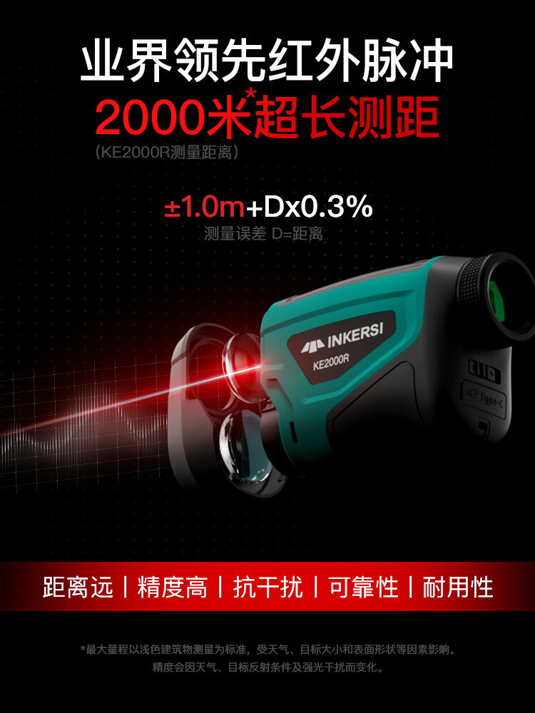 【臺灣公司 可打統編】鷹克斯鐳射測距儀望遠鏡高精度手持紅外線測量儀室內外高爾夫戶外