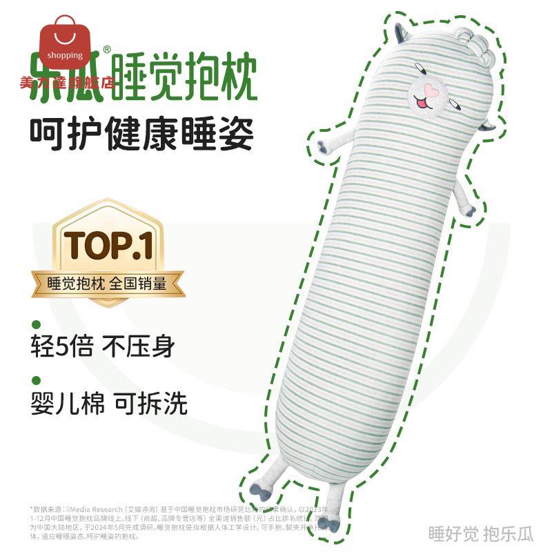 抱枕 記憶枕 長條枕 沙發枕 枕頭 樂瓜睡覺抱枕皮皮羊駝男女靠枕床頭靠墊靠枕腰靠夾腿抱枕可拆洗
