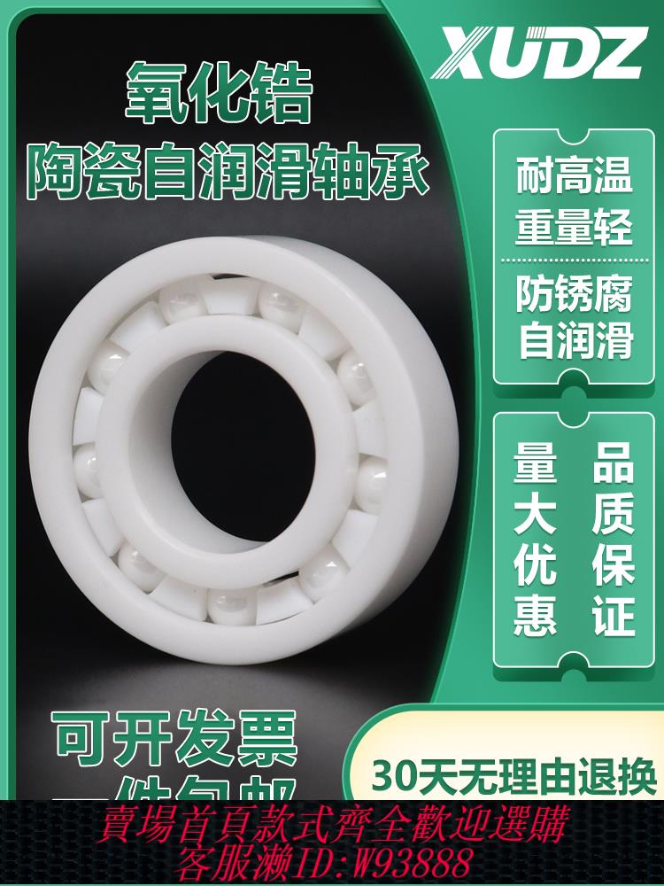 {最低價 公司貨}全陶瓷軸承型號6006高溫6000進口6001大全6002高速6003 6004 6005