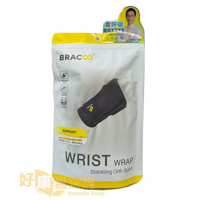奔酷肢體裝具- Bracoo奔酷強力支撐手腕護具(人體工學軟墊強固型)WB30