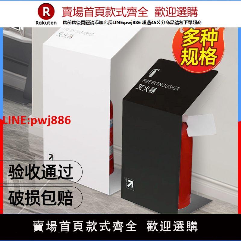 【加厚板材】鐵藝滅火器箱子2只裝支架裝飾遮擋板乾粉消防罩收納專用商鋪定製【臺灣公司 優質服務】