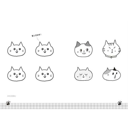 畫個喵 一筆畫出可愛貓咪繪 加贈畫圖本 00張貓星人表情x姿態的萌q繪畫技法 樂天書城直營店 樂天市場rakuten 畫個喵 一筆畫出可愛貓咪繪 加贈畫圖本 00張貓星人表情x姿態的萌q繪畫技法 樂天書城直營店 樂天市場rakuten