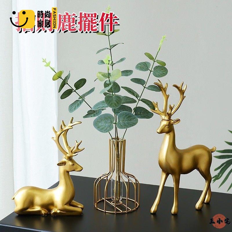 工廠直銷 【招財鹿擺件】現代北歐輕奢風 高檔家居擺件 客廳電視櫃酒櫃家居玄關 桌面裝飾品家居裝飾 藝術擺件 開業禮物特惠/工廠現貨直銷 全館折扣 售後保障 s546