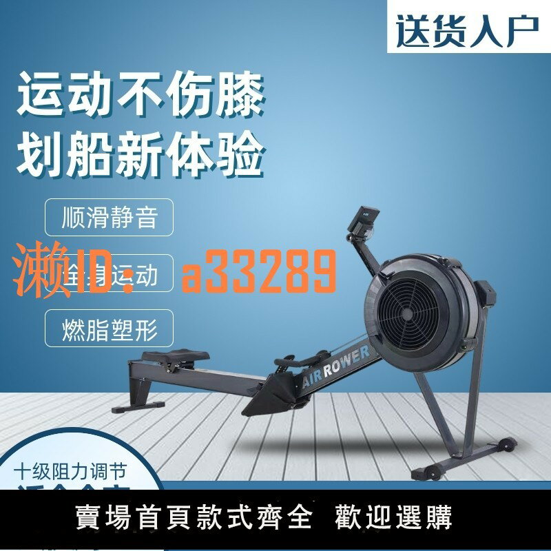 【可開發票】新款c2風阻劃船機家用商用訓練器劃船器可調阻力有氧運動健身器材