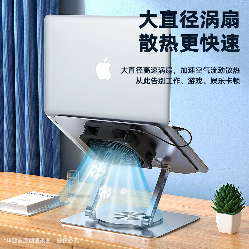 畢亞茲 筆記本電腦支架帶USB風扇散熱器底座折疊立式合金增高桌架【尚宜家居】
