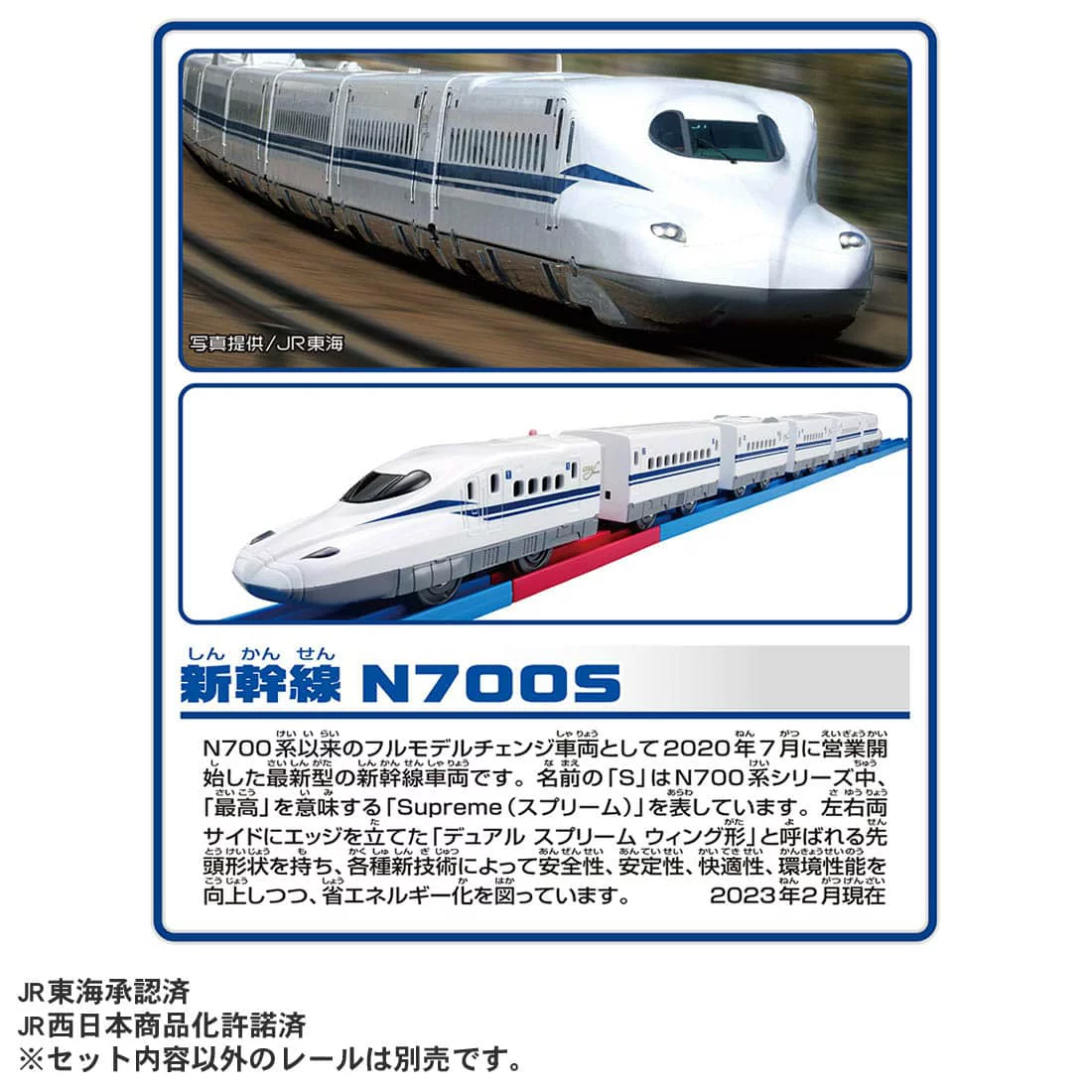 ☆勳寶玩具舖【現貨】TAKARA TOMY 多美列車N700S 新幹線變速列車組6節 