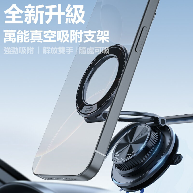 (買一送一)ONAIR 二代 手動金屬磁吸真空支架 萬向 磁吸 旋轉 手機支架 磁吸手機架 車用手機架 磁吸支架 無須充電 M11 2