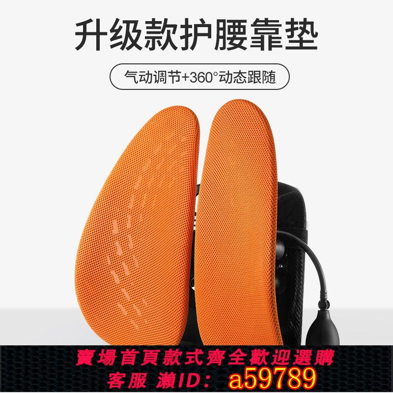 【臺灣公司 可打統編】【多向調節】腰靠墊人體工學靠墊辦公室靠枕久坐透氣腰枕氣動護腰墊汽車靠背墊