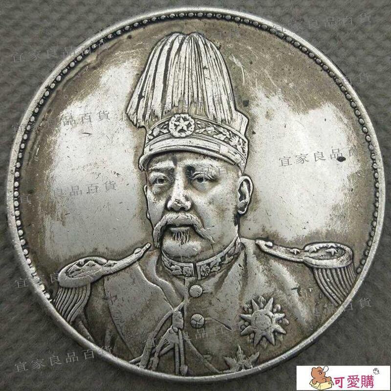 【宜家良品百貨】民國貨幣 老銀元 袁大頭硬幣 【可吹響】袁世凱飛龍高帽紀念幣銀元紋銀大洋收藏品