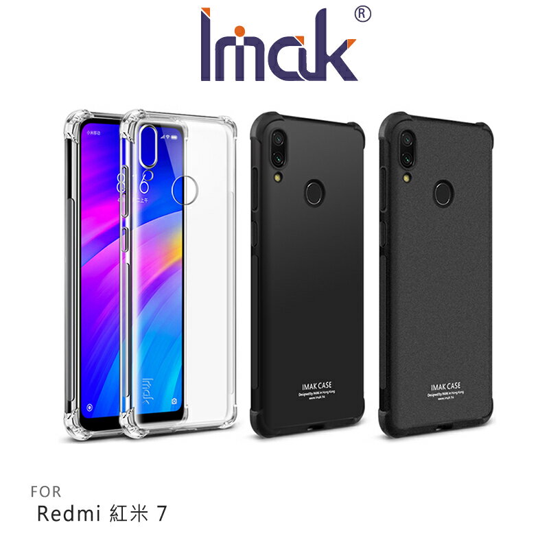 強尼拍賣~imak redmi 紅米 7 全包防摔套(氣囊) 軟殼 背殼 tpu套 手機殼