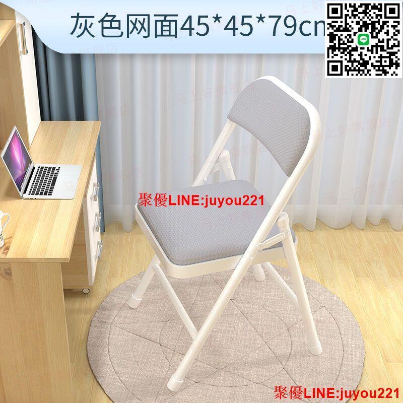 廠家直銷 正品保證】低價簡易椅子 折疊椅子 家用靠背椅 辦公椅 會議椅 培訓椅 戶外塑膠椅子 折疊凳子 ~