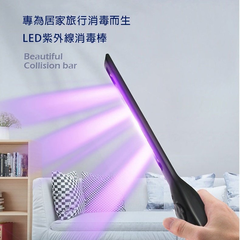 S9009 UVC紫外線消毒棒/快速殺菌 手持攜帶式殺菌燈 紫外線消毒燈【Love Shop】【APP下單4%點數回饋】