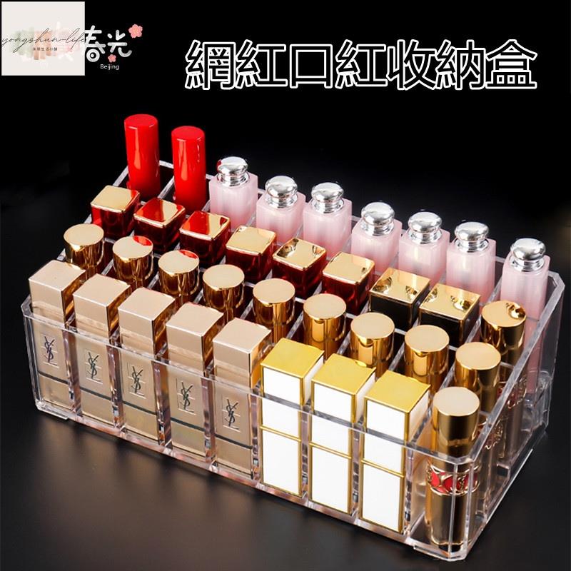 透明口紅架 口紅收納盒 多格18格24格36格44格唇膏唇釉架 保養品收納