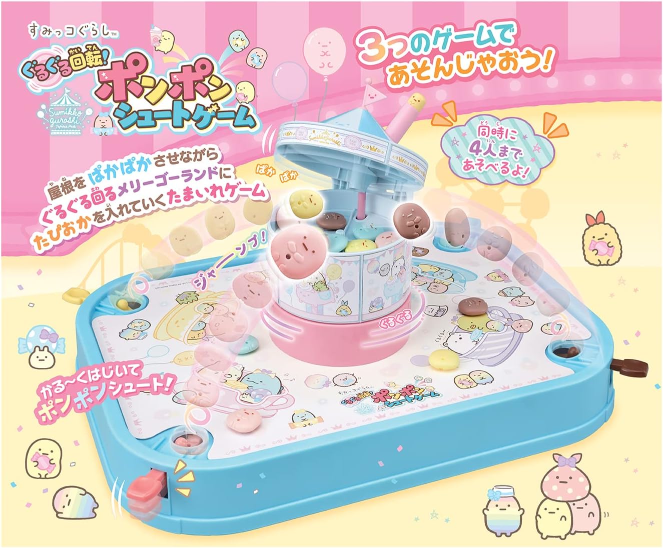 日本 EPOCH 角落生物旋轉投擲比賽機 日本大賞 桌遊 遊戲 兒童 小孩 趣味 刺激 可愛造型 休閒【小福部屋】 4