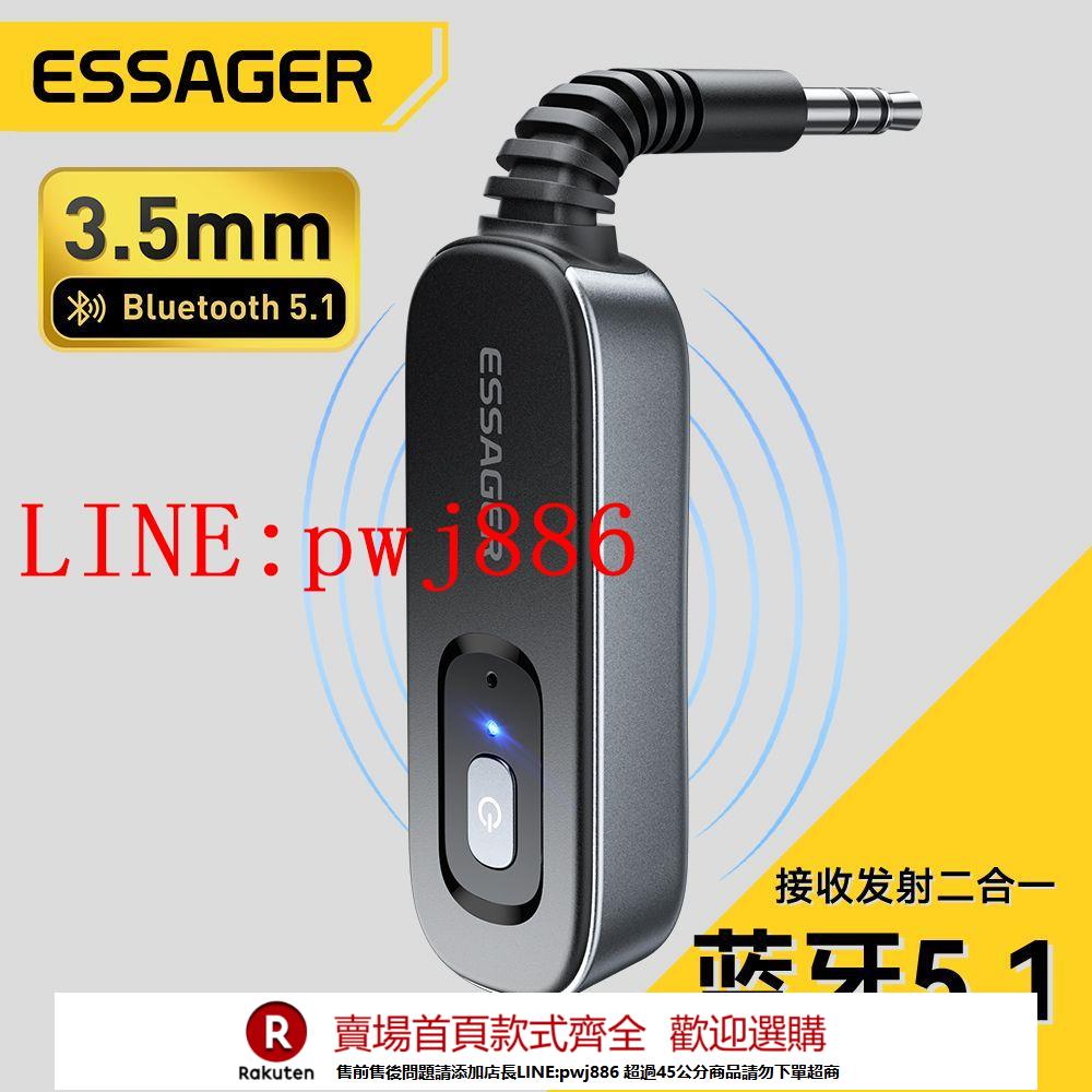 {公司貨 超低價}益斯藍芽接收發射器5.1車載AUX音訊電腦電視聲卡功放等轉無線音箱